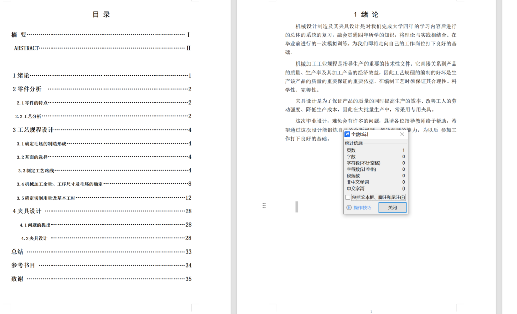 图片[10]-尾座体加工工艺及夹具设计-锤锤工作室