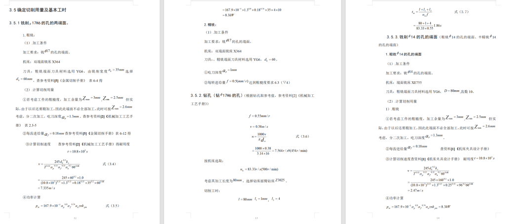 图片[3]-尾座体加工工艺及夹具设计-锤锤工作室