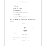 尾座体加工工艺及夹具设计-锤锤工作室
