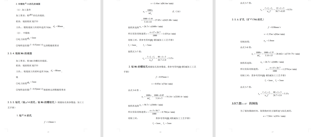图片[4]-尾座体加工工艺及夹具设计-锤锤工作室
