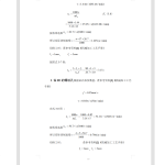 尾座体加工工艺及夹具设计-锤锤工作室