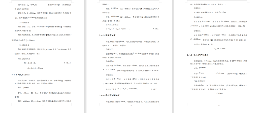 图片[2]-尾座体加工工艺及夹具设计-锤锤工作室