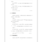 尾座体加工工艺及夹具设计-锤锤工作室