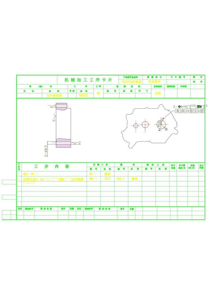 图片[13]-雅马哈摩托车右曲轴箱加工工艺及夹具设计-锤锤工作室