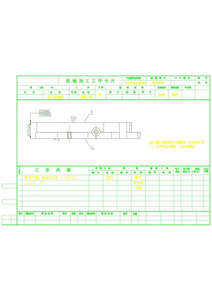 图片[3]-雅马哈摩托车右曲轴箱加工工艺及夹具设计-锤锤工作室