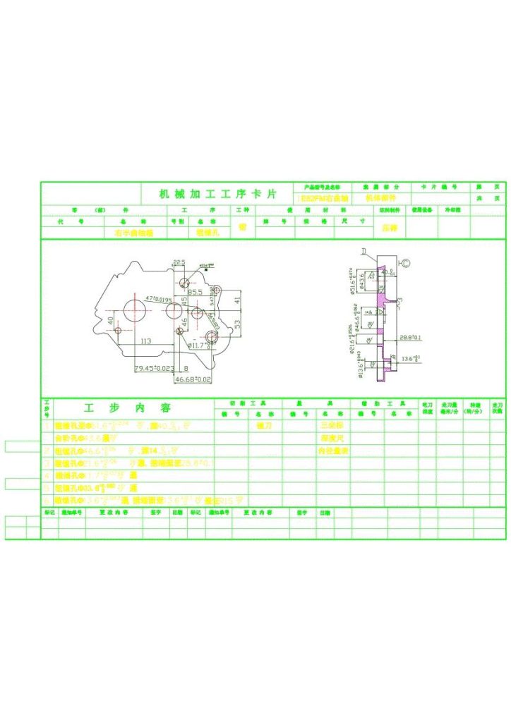 图片[5]-雅马哈摩托车右曲轴箱加工工艺及夹具设计-锤锤工作室