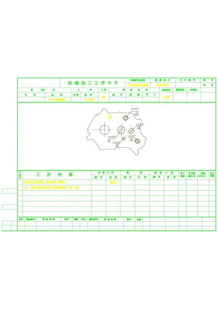 图片[9]-雅马哈摩托车右曲轴箱加工工艺及夹具设计-锤锤工作室