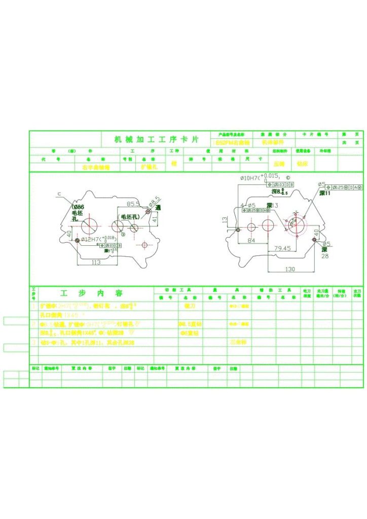 图片[4]-雅马哈摩托车右曲轴箱加工工艺及夹具设计-锤锤工作室