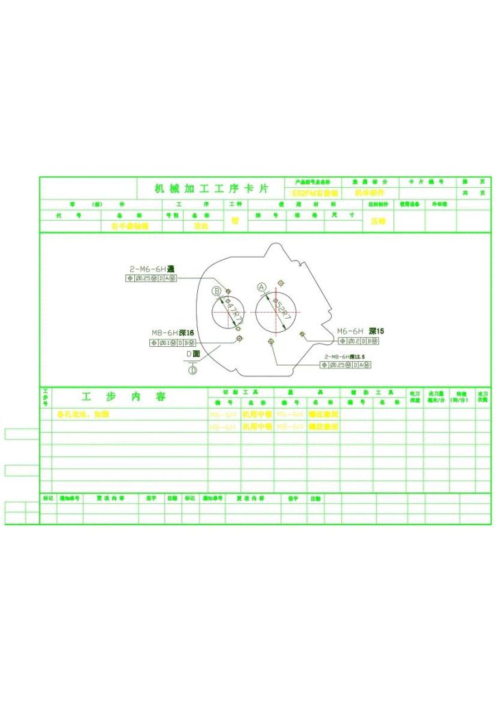 图片[14]-雅马哈摩托车右曲轴箱加工工艺及夹具设计-锤锤工作室