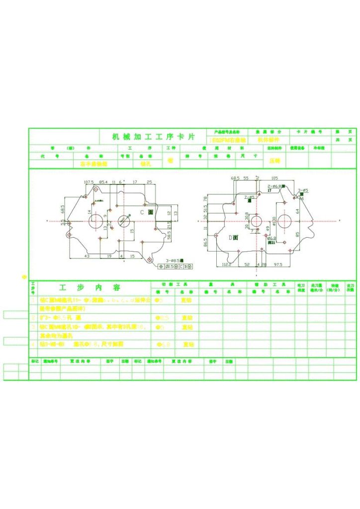 图片[6]-雅马哈摩托车右曲轴箱加工工艺及夹具设计-锤锤工作室