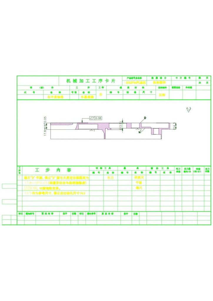 图片[15]-雅马哈摩托车右曲轴箱加工工艺及夹具设计-锤锤工作室
