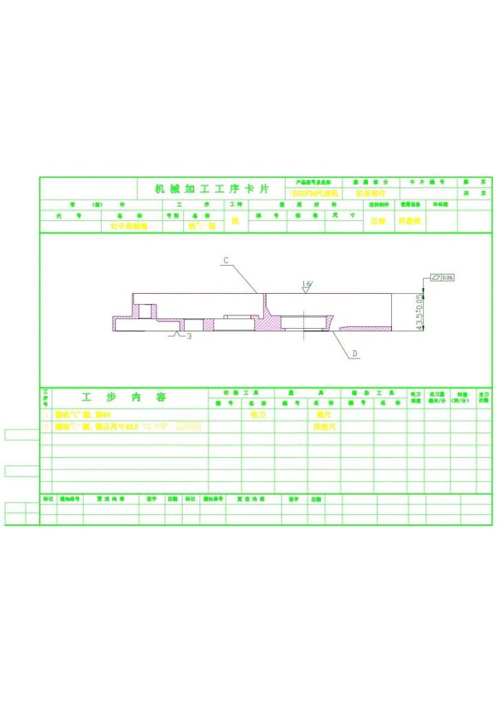 图片[16]-雅马哈摩托车右曲轴箱加工工艺及夹具设计-锤锤工作室