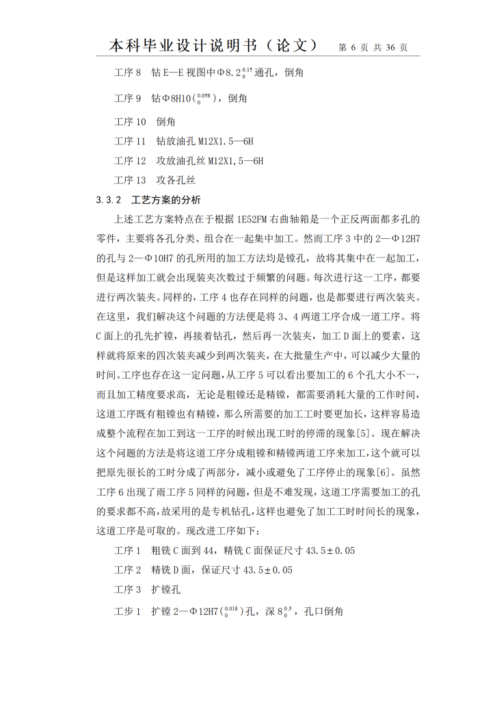 图片[27]-雅马哈摩托车右曲轴箱加工工艺及夹具设计-锤锤工作室