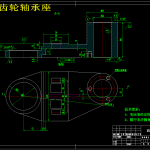 齿轮轴承座零件的工艺规程及铣底端面夹具设计-锤锤工作室