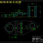 齿轮轴承座零件的工艺规程及铣底端面夹具设计-锤锤工作室