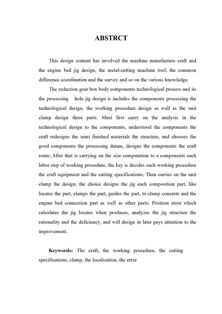 图片[13]-齿轮轴承座零件的工艺规程及铣底端面夹具设计-锤锤工作室