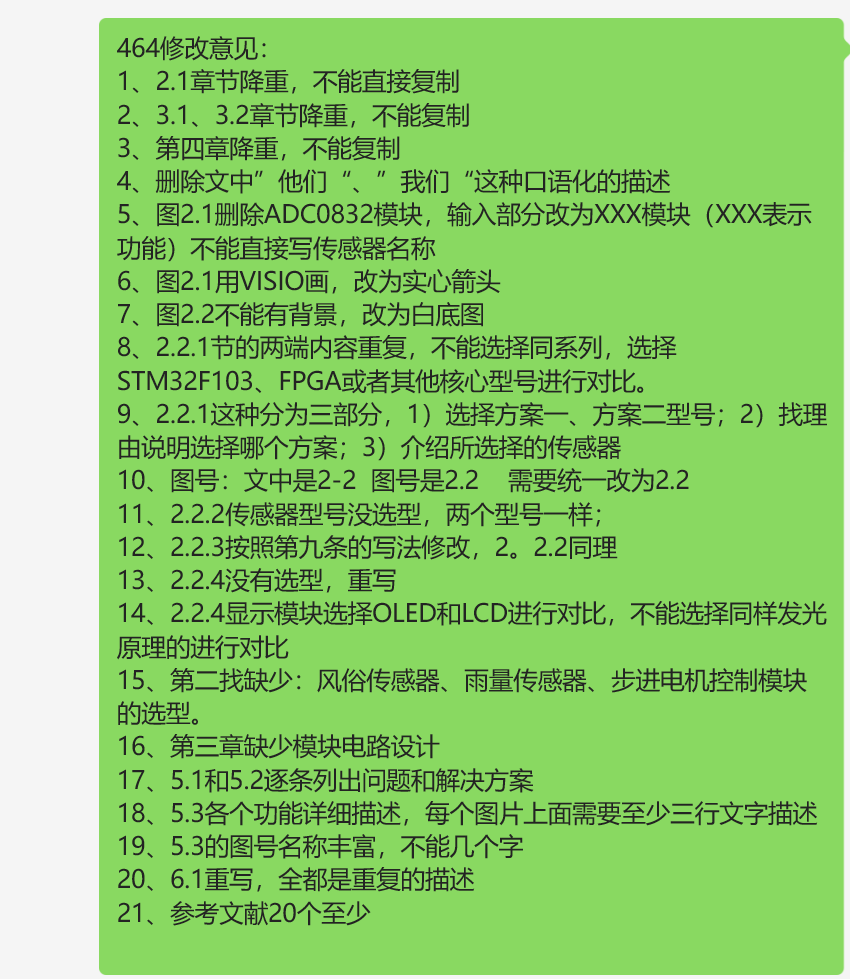 图片[6]-锤锤工作室交接资料须知-锤锤工作室