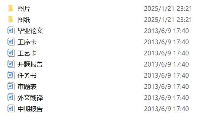 图片[2]-发动机飞轮壳加工工艺及其夹具设计-锤锤工作室