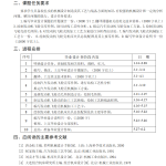 发动机飞轮壳加工工艺及其夹具设计-锤锤工作室