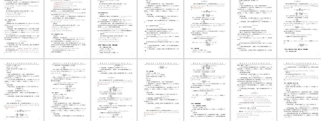 图片[9]-发动机飞轮壳加工工艺及其夹具设计-锤锤工作室