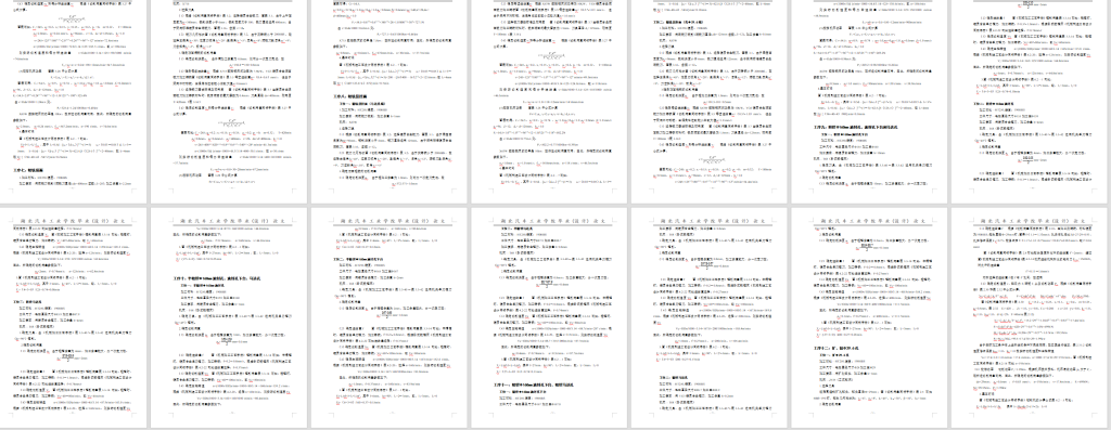 图片[10]-发动机飞轮壳加工工艺及其夹具设计-锤锤工作室