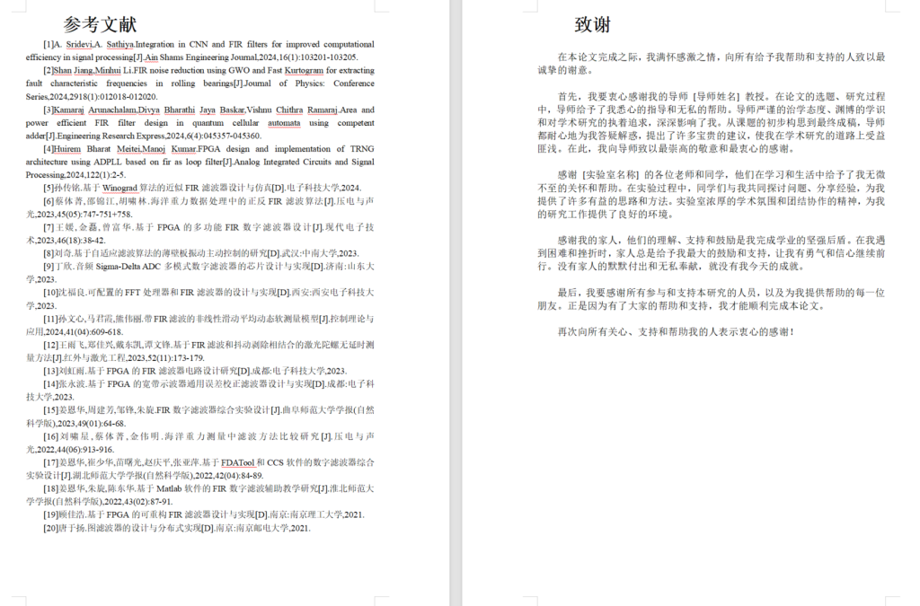 图片[4]-基于FIR滤波器的语音信号降噪系统设计与实现-锤锤工作室