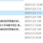 基于 MATLAB的指纹图像识别系统【全套正文+程序】-锤锤工作室