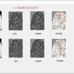 基于 MATLAB的指纹图像识别系统【全套正文+程序】-锤锤工作室