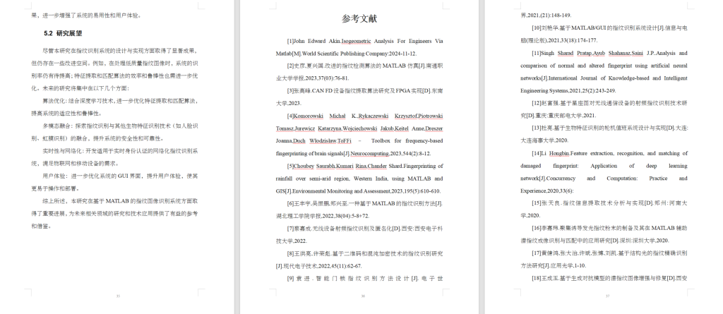 图片[9]-基于 MATLAB的指纹图像识别系统【全套正文+程序】-锤锤工作室