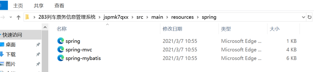 图片[4]-283列车票务信息管理系统-锤锤工作室