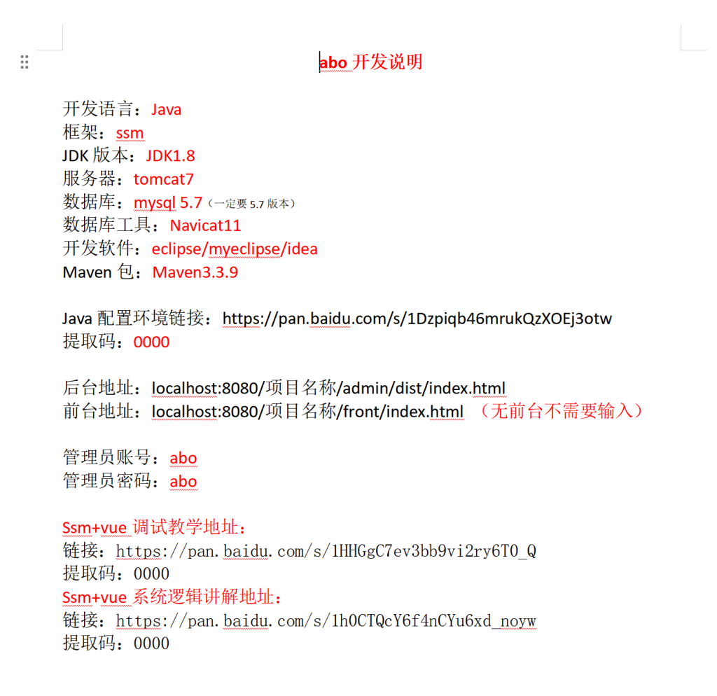 图片[2]-283列车票务信息管理系统-锤锤工作室