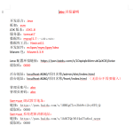 283列车票务信息管理系统-锤锤工作室