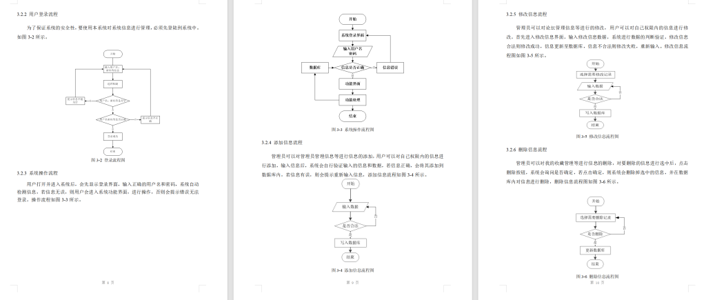 图片[8]-283列车票务信息管理系统-锤锤工作室