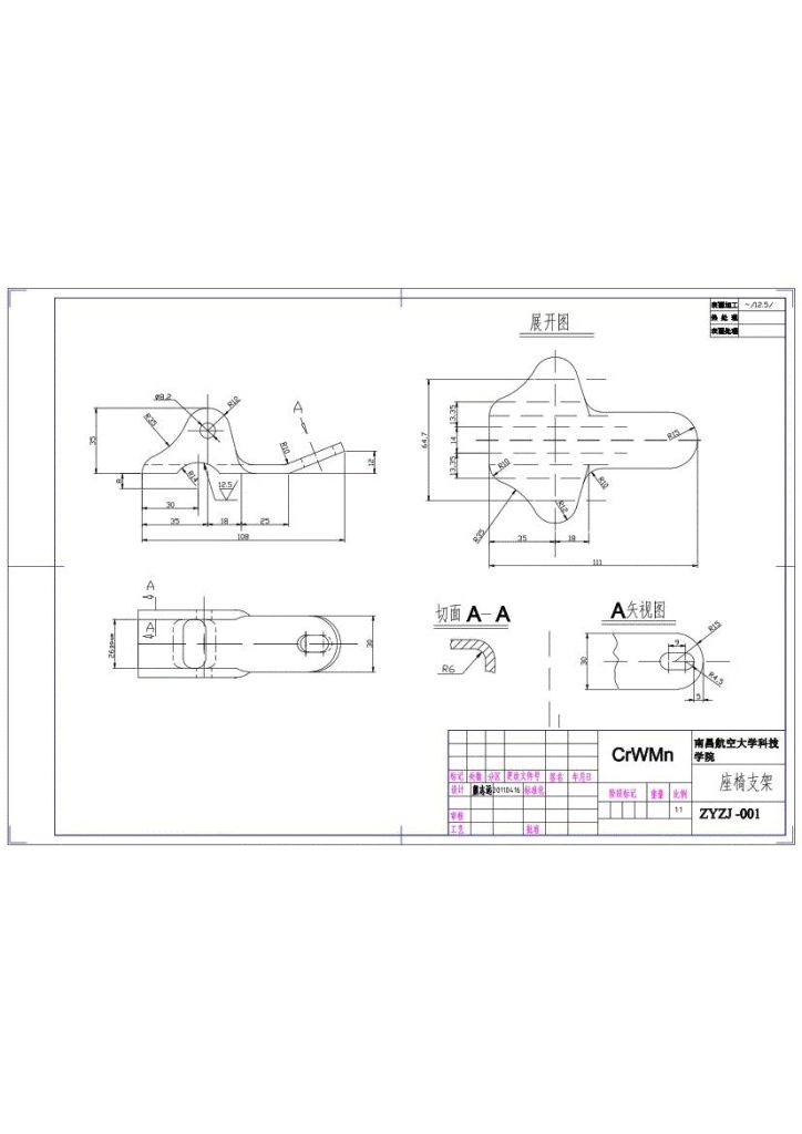 图片[12]-座椅支架冲压工艺分析及模具设计-锤锤工作室