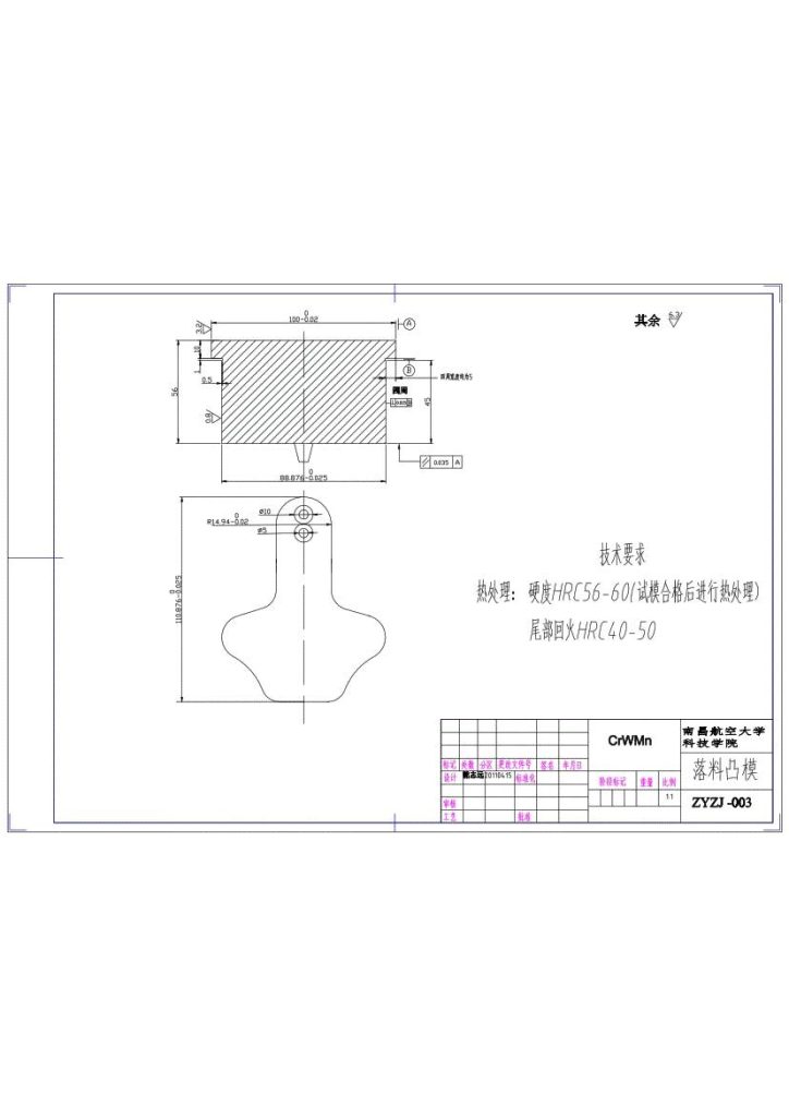 图片[9]-座椅支架冲压工艺分析及模具设计-锤锤工作室