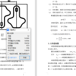 座椅支架冲压工艺分析及模具设计-锤锤工作室