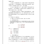 座椅支架冲压工艺分析及模具设计-锤锤工作室