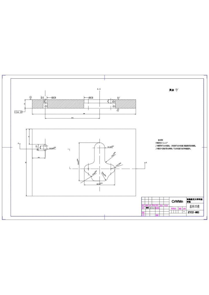 图片[7]-座椅支架冲压工艺分析及模具设计-锤锤工作室