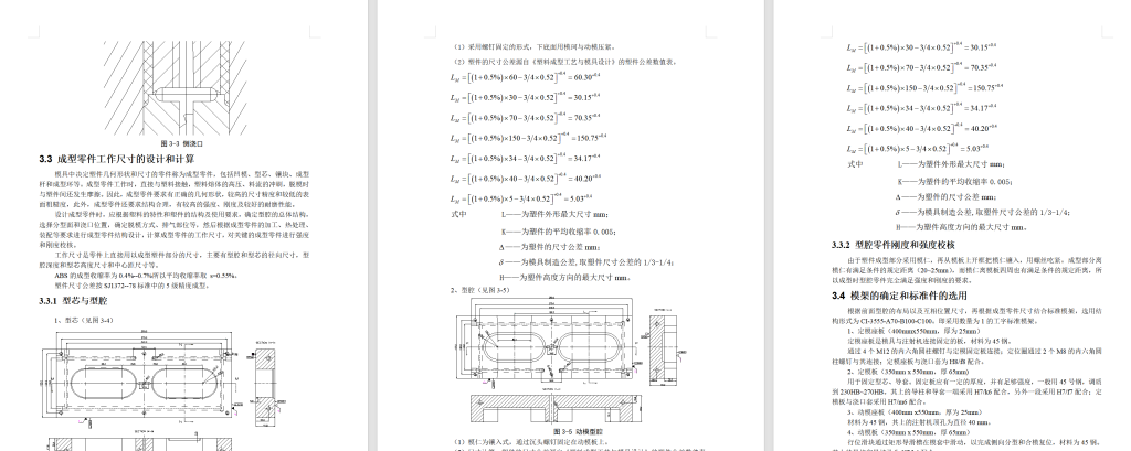 图片[6]-肥皂盒注塑模具设计（UG NX11.0,AutoCAD2000）-锤锤工作室