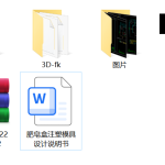 肥皂盒注塑模具设计（UG NX11.0,AutoCAD2000）-锤锤工作室