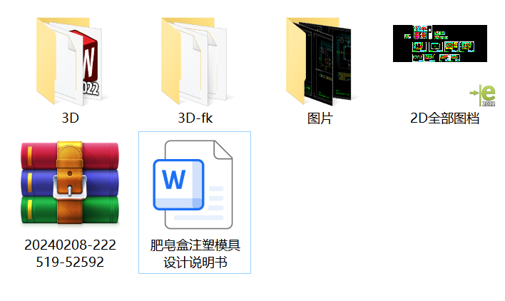 肥皂盒注塑模具设计（UG NX11.0,AutoCAD2000）-锤锤工作室