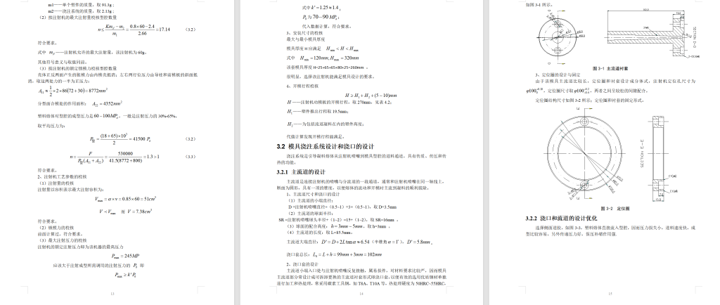 图片[5]-肥皂盒注塑模具设计（UG NX11.0,AutoCAD2000）-锤锤工作室