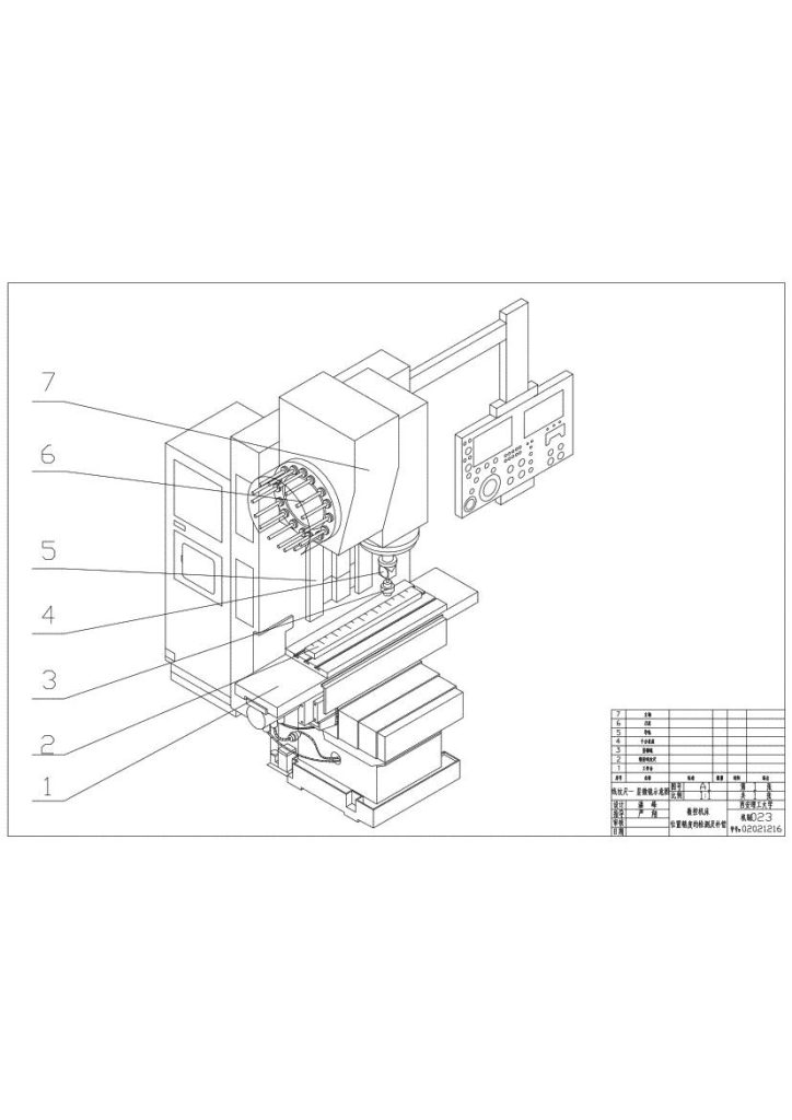 图片[9]-数控机床位置精度的检测及补偿【全套+LW+CAD】-锤锤工作室