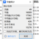 数控机床位置精度的检测及补偿【全套+LW+CAD】-锤锤工作室