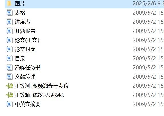 图片[7]-数控机床位置精度的检测及补偿【全套+LW+CAD】-锤锤工作室