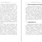 数控机床位置精度的检测及补偿【全套+LW+CAD】-锤锤工作室