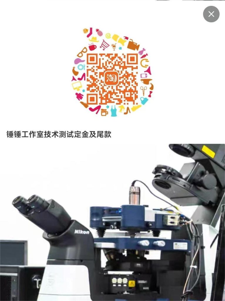 图片[3]-锤锤工作室-样品测试服务交接流程说明-锤锤工作室