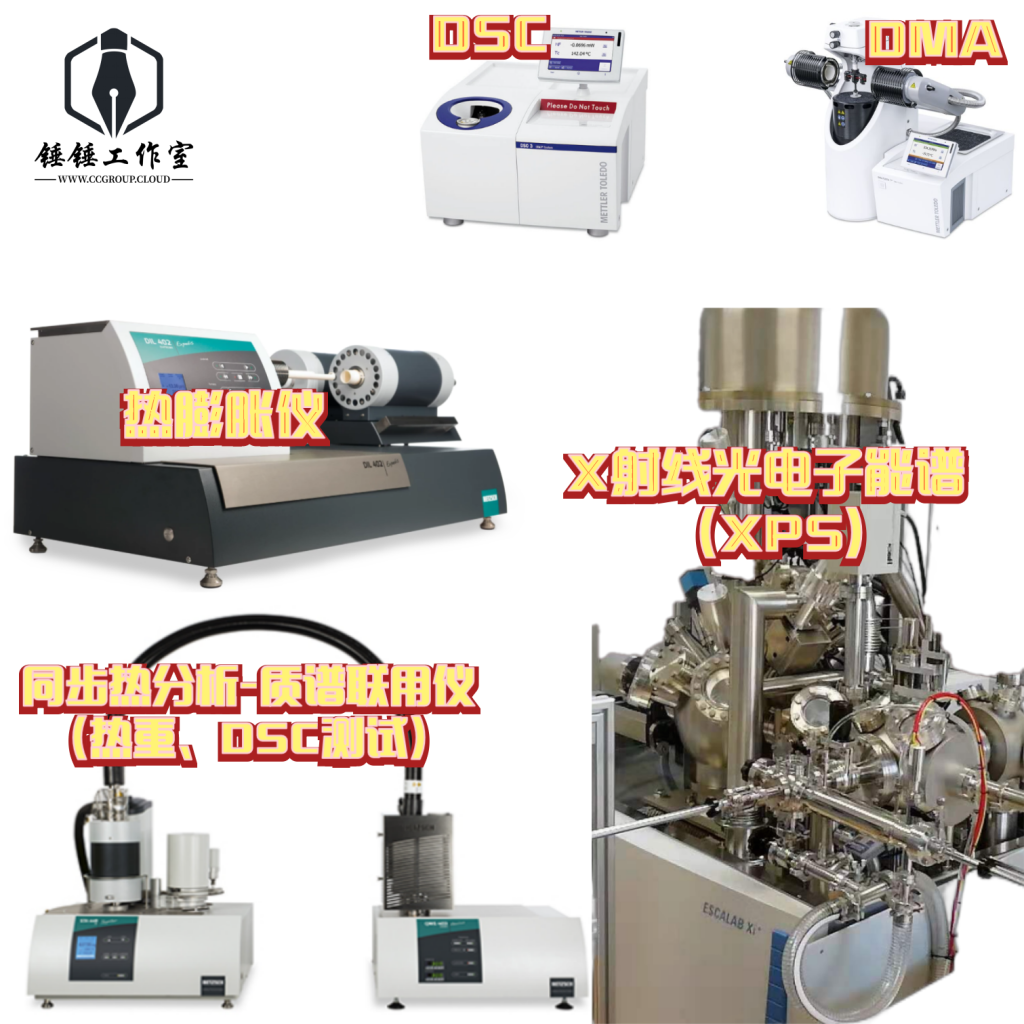 图片[2]-【技术服务】测试设备简介-锤锤工作室