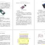 基于STM32的全屋组网智能家居设计-锤锤工作室