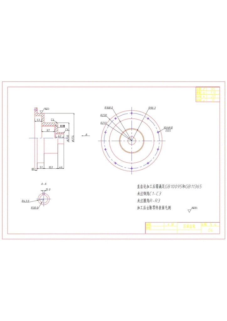 748-4【自】桥式起重机起升机构设计 交接资料-锤锤工作室